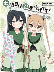 国产漫画纸间少年条目封面